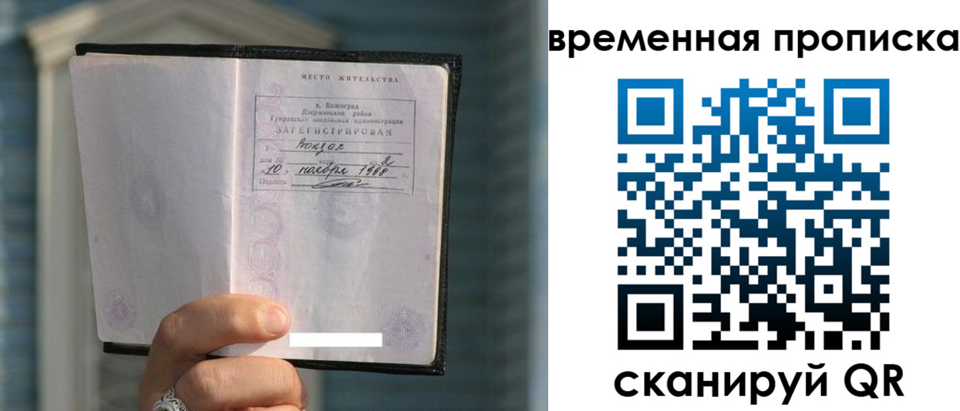 прописка поиск в Уварово