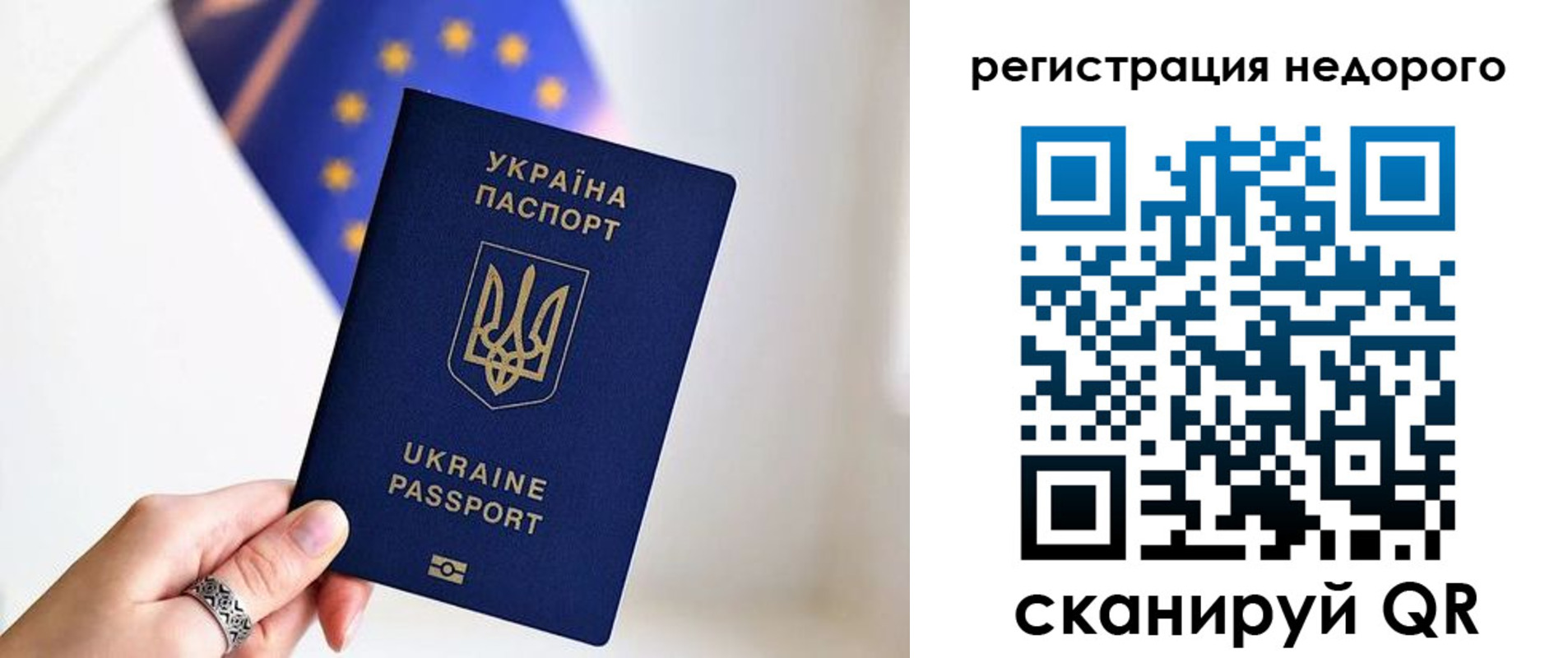 прописка 2025 в Уварово