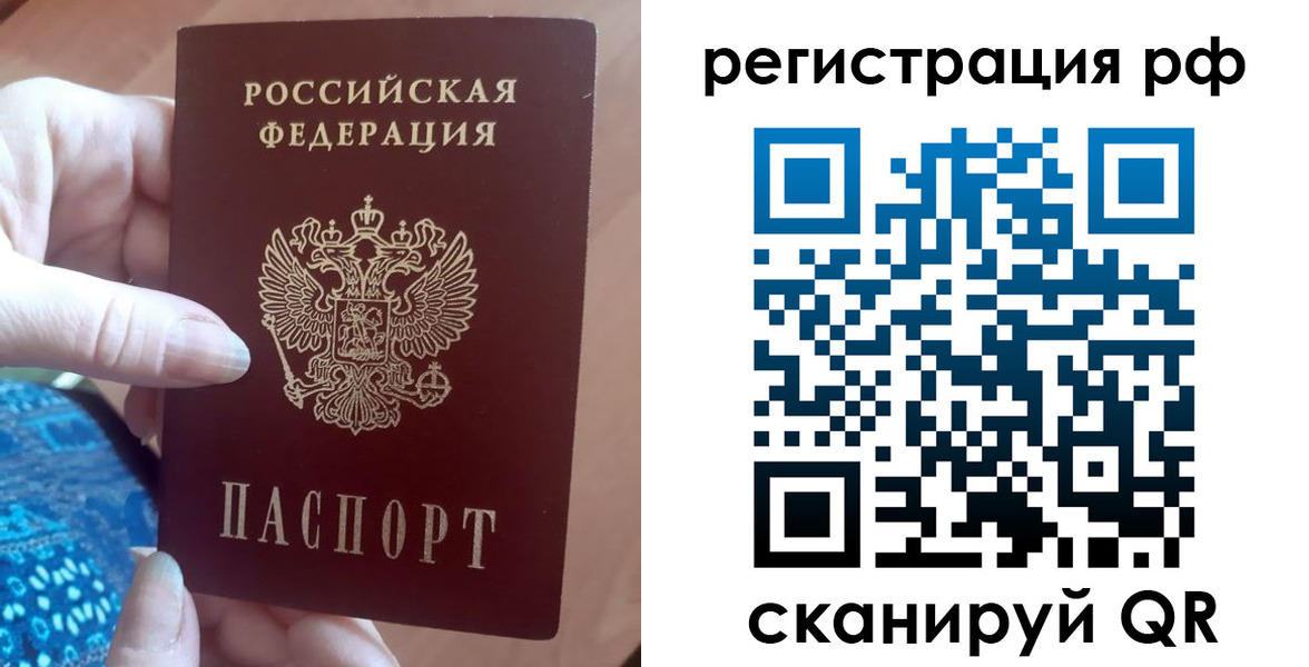 прописка законно в Уварово